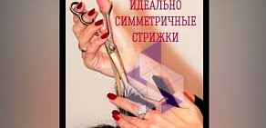 Студия красоты Dali на Депутатской улице