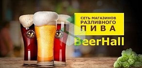 Магазин разливного пива BeerHall на улице Сыромолотова