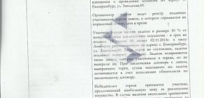 Ломбард Золотой слон на проспекте Космонавтов, 54