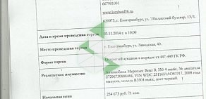 Ломбард Золотой слон на проспекте Космонавтов, 54