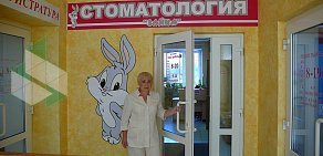 Стоматологический кабинет Зайка на улице Кирова