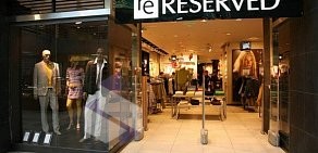 Магазин одежды Reserved в ТЦ Континент