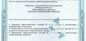 Магазин пиротехнических изделий Фейерверк 36 на Ленинском проспекте