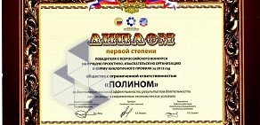 Группа компаний СПЕЦТЯЖАВТОТРАНС