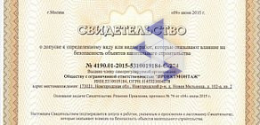 Проектмонтаж