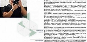 Ассоциация директоров по коммуникациям и корпоративным медиа России
