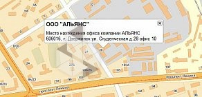 Оптовая компания Альянс на Студенческой улице в Дзержинске