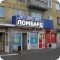 Ломбард Якут Алмаз Золото на Почтовой улице в Рыбном