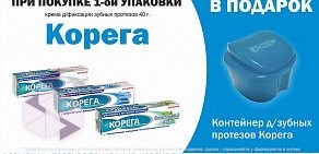 Аптека Фармакопейка на улице Архитекторов