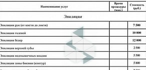 Салон здоровья и красоты Новое время на Советской улице