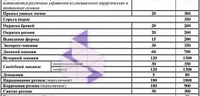 Салон здоровья и красоты Новое время на Советской улице