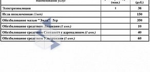 Салон здоровья и красоты Новое время на Советской улице