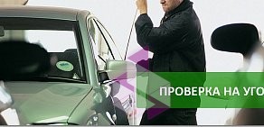 Центр автострахования DOC AUTO, договоров купли-продажи и техосмотра на метро Купчино