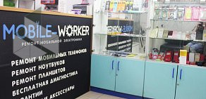 Сервисный центр Mobile Worker на метро Коломенская 