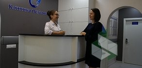Клиника Остеопатии на улице Савушкина