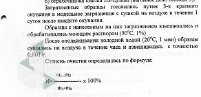 Торгово-производственная компания Промос на Студенческой улице в Дзержинске