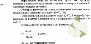 Торгово-производственная компания Промос на Студенческой улице в Дзержинске