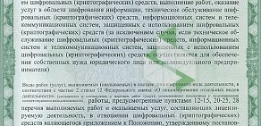 Центр автоматизации предприятий торговли и общественного питания ТОР