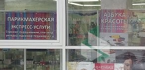 Магазин расходных материалов для салонов красоты Азбука красоты на улице Профсоюзов