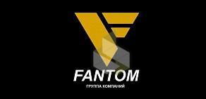 Автосервис Fantom  