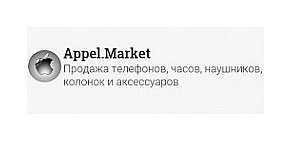 Appelmarket