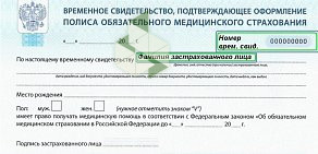 Система записи в медицинские учреждения Единая городская регистратура