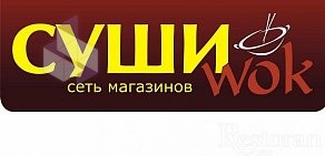 Бар Суши WOK на Комсомольском проспекте, 93