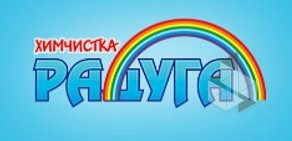 Химчистка Радуга в Пушкино