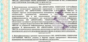 Всероссийская государственная лотерея Столото на Профсоюзной улице, 109