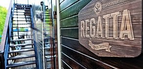 Ресторан Regatta