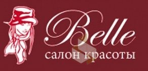 Салон Belle на Гражданском проспекте