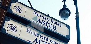 Группа компаний Nevsky Hotels Group на Большой Конюшенной улице