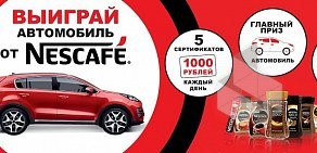 Супермаркет Пятёрочка на Индустриальном проспекте, 30