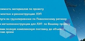 Торговая компания Волжская инженерная компания