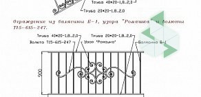 Магазин Ковка-Атлант на Промышленной улице в Янтарном