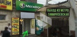 Мастерская Золотой Якорь на метро Тимирязевская