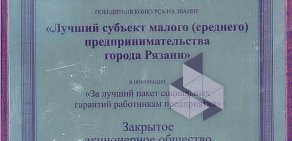 Центр технического обслуживания Варан на Новослободской улице