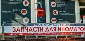 Аккумуляторный центр Аккумуляторы24 РФ на Берёзовской улице