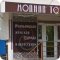 Магазин Модная точка на проспекте Соколова