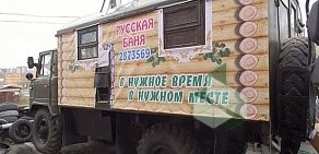 Русская баня на колесах