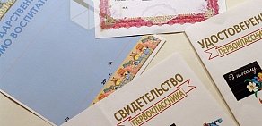 Петрозаводская бланочная типография