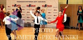 Школа бального танца Прометей в Печатниках