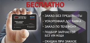 Магазин автотоваров R23avto.ru на улице Луначарского