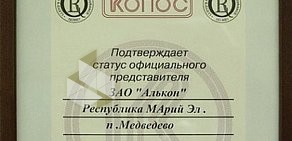 Производственная компания Алькон