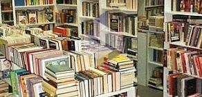 Антикварно-букинистический магазин Книжное Царство на проспекте Энгельса