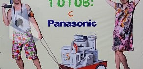 Фирменный магазин Panasonic