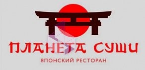 Ресторан Планета Суши в ТЦ Сибирский Молл