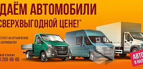 Автосалон Темп Авто