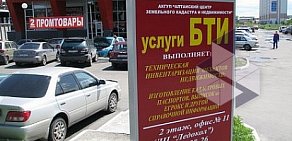 Алтайский центр недвижимости и государственной кадастровой оценки на Хлебозаводской улице в Новоалтайске
