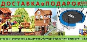 Интернет-магазин Kids16.ru